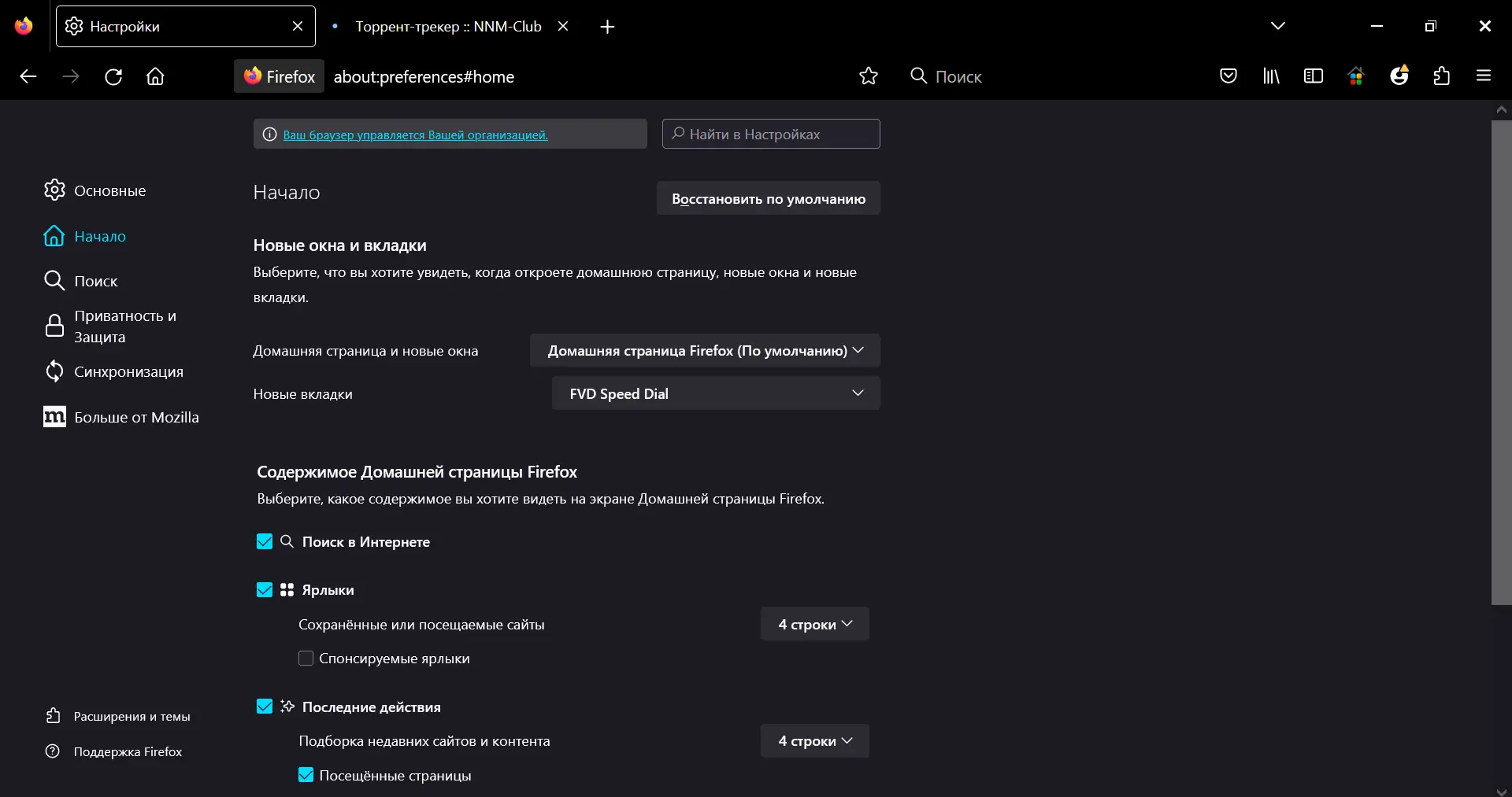 Работа с приложением