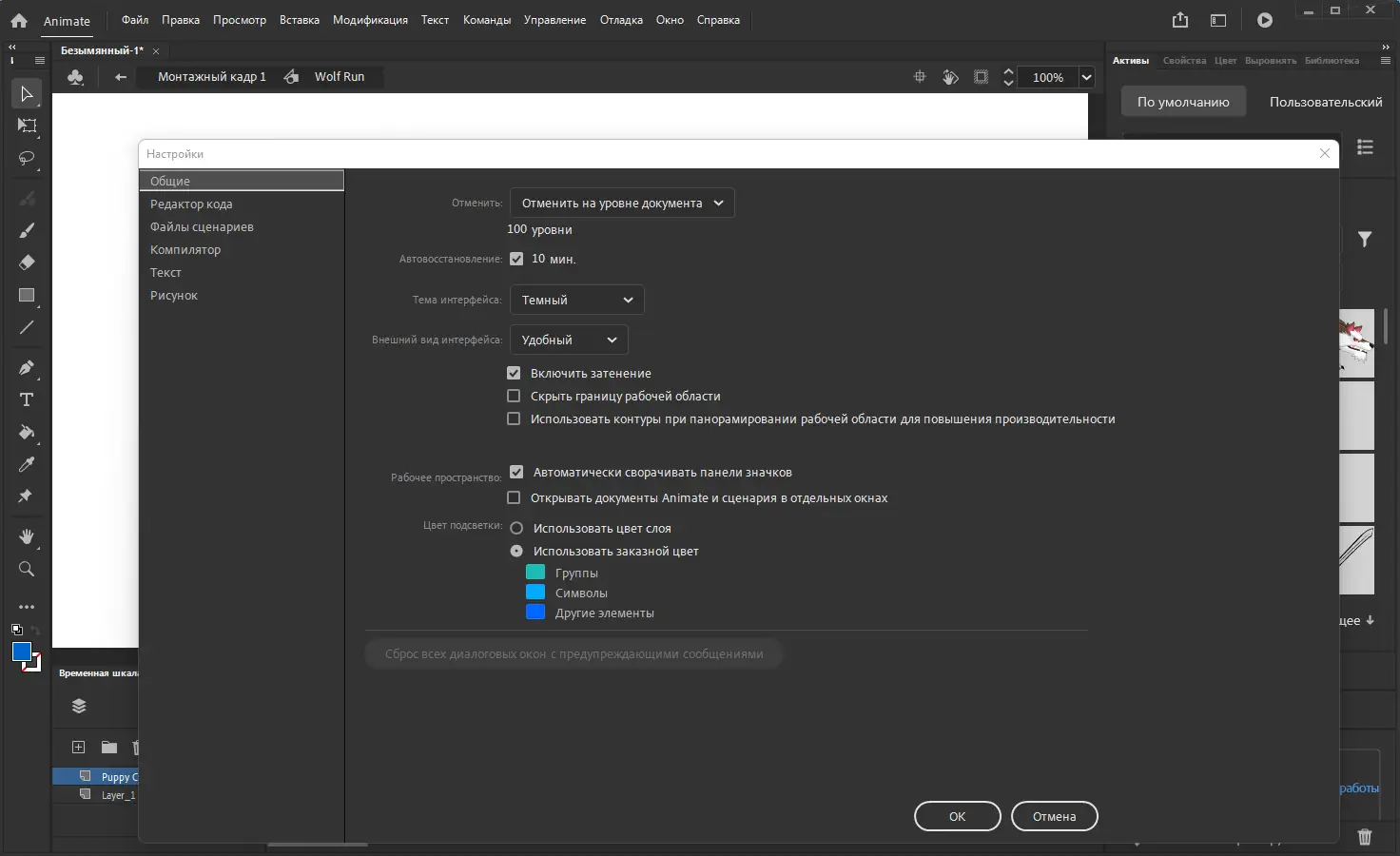 Работа с приложением