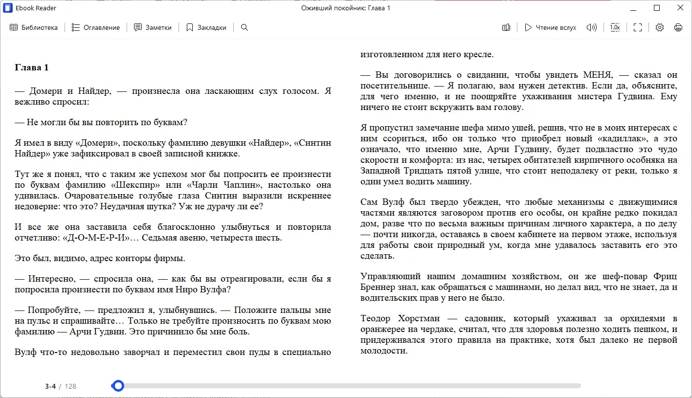 Работа с приложением