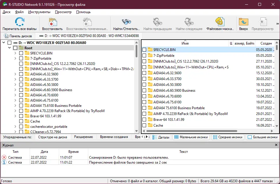Работа с приложением