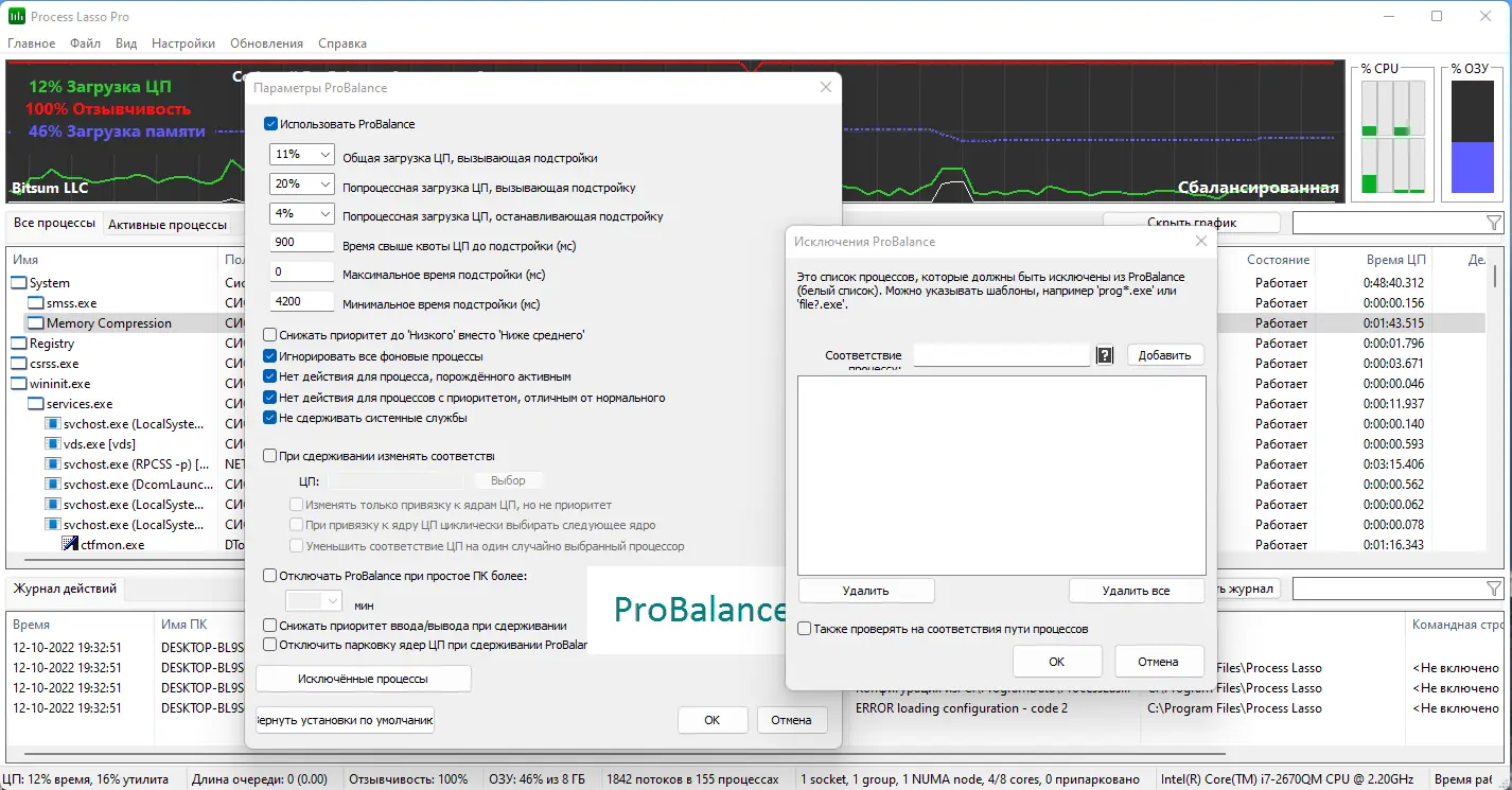 Работа с приложением
