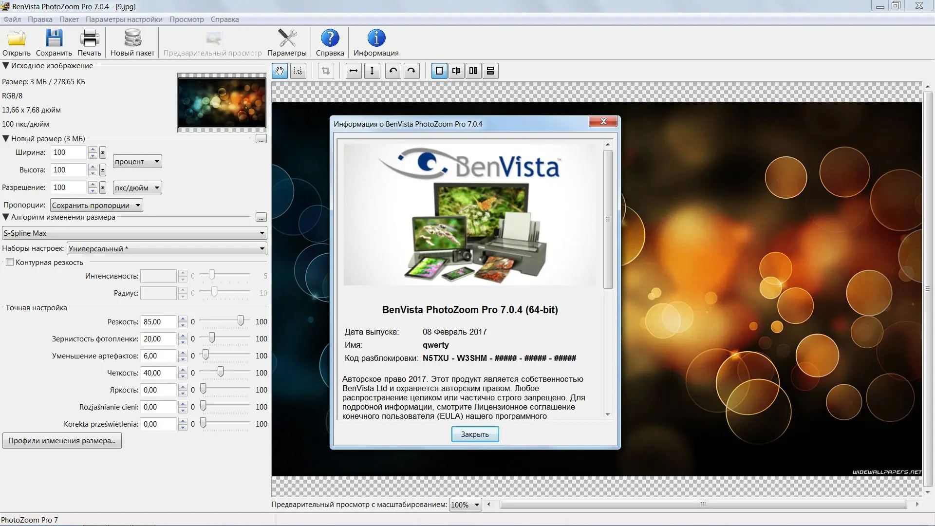 Работа с приложением