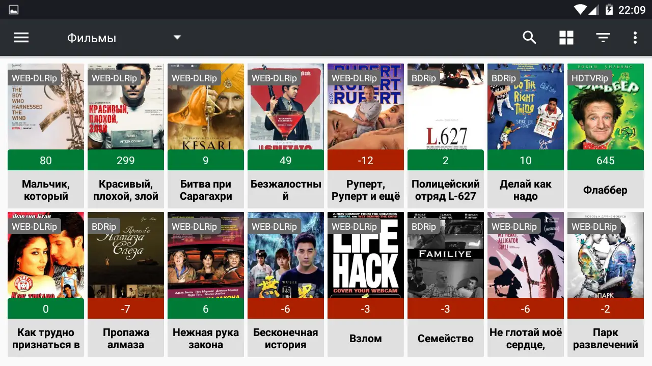 Работа с приложением