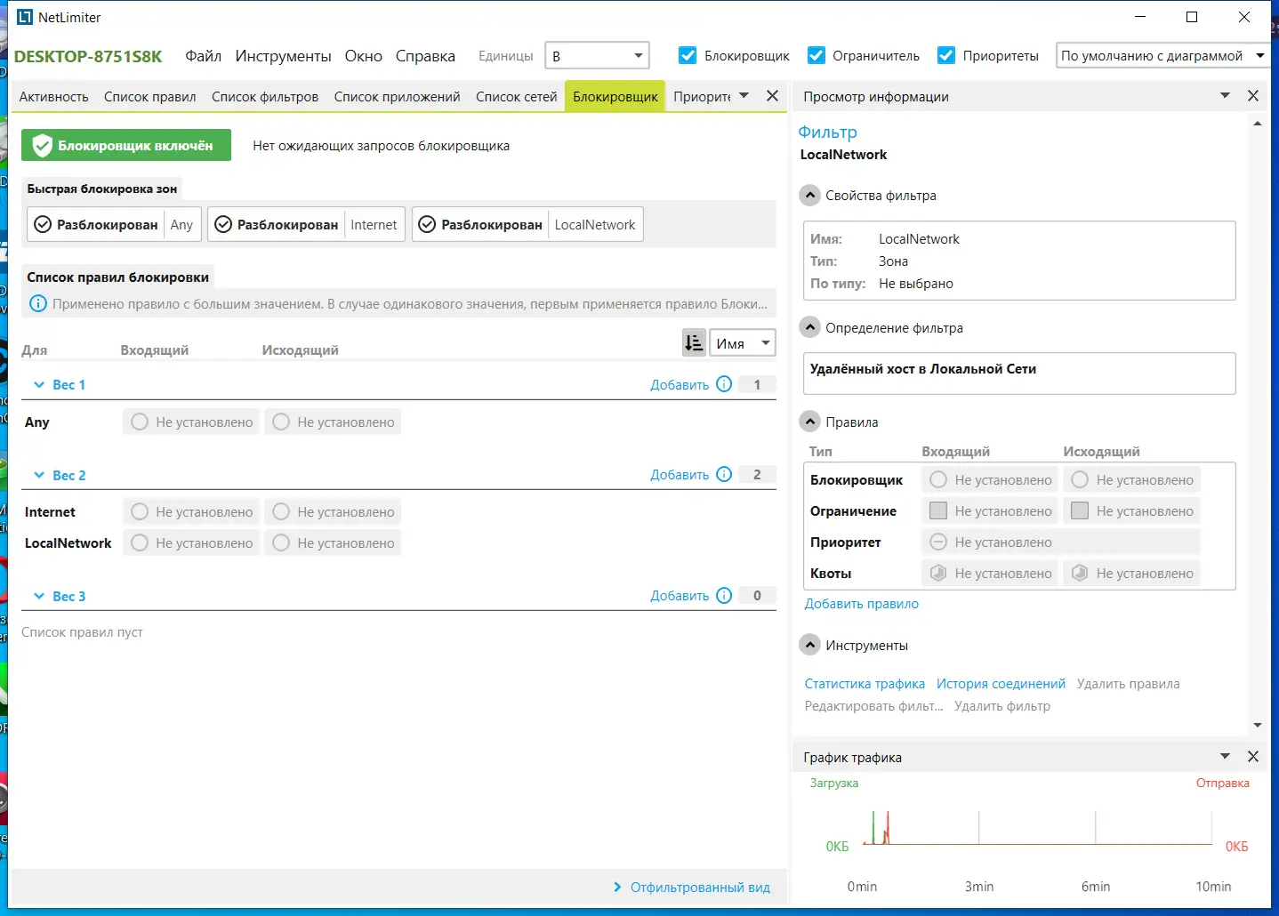 Работа с приложением
