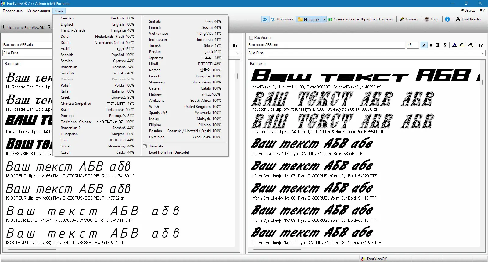 Работа с приложением