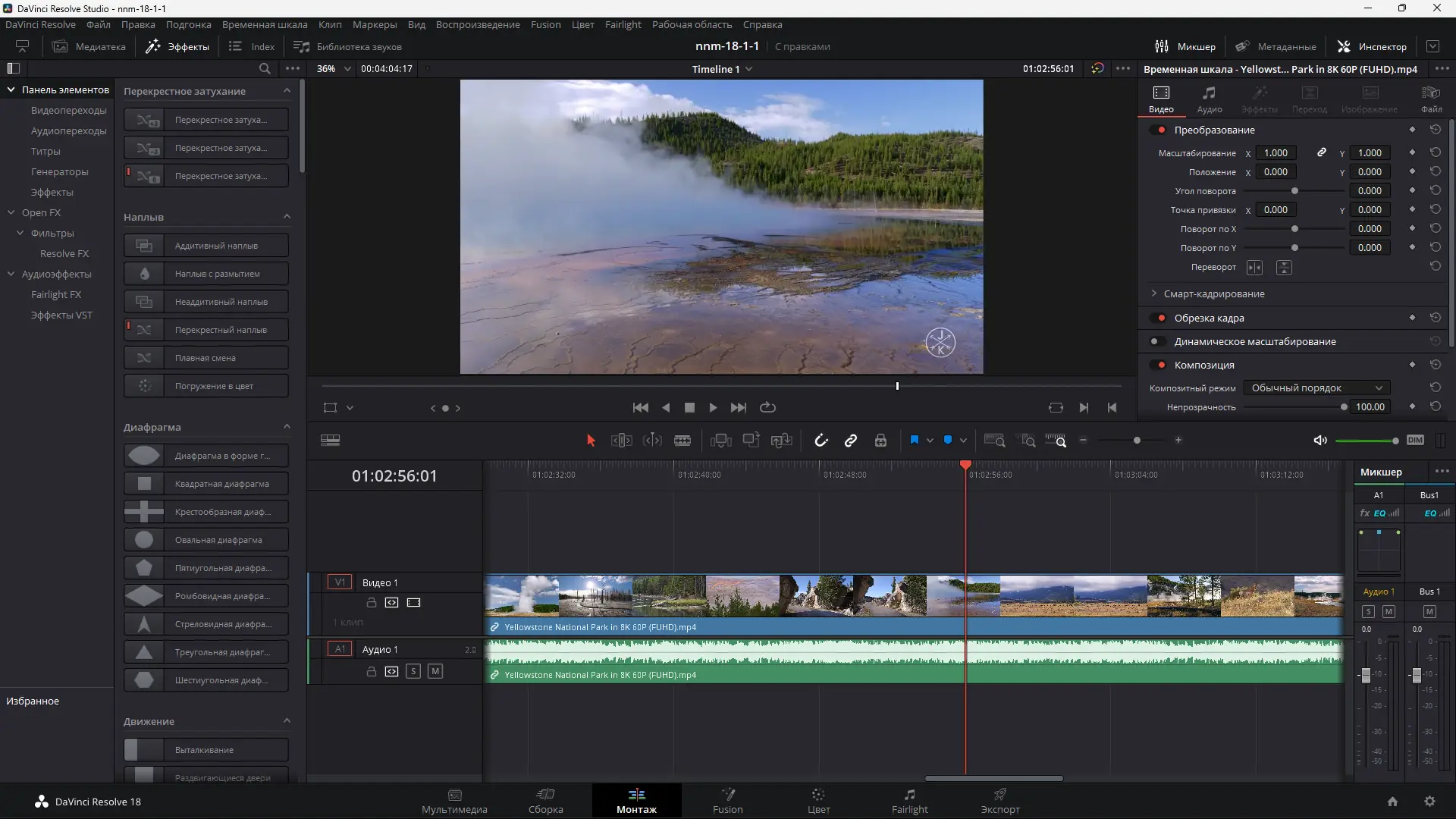 Работа с приложением