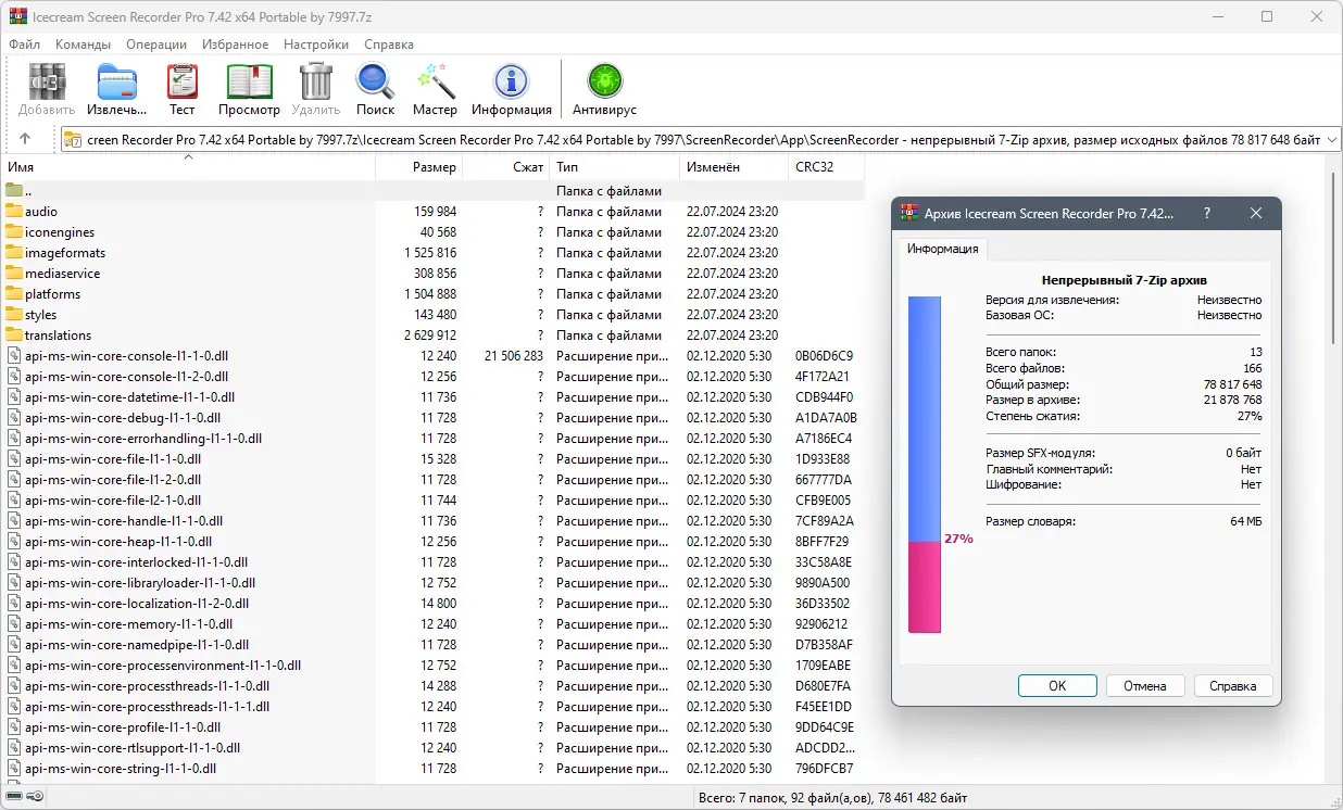 Работа с приложением