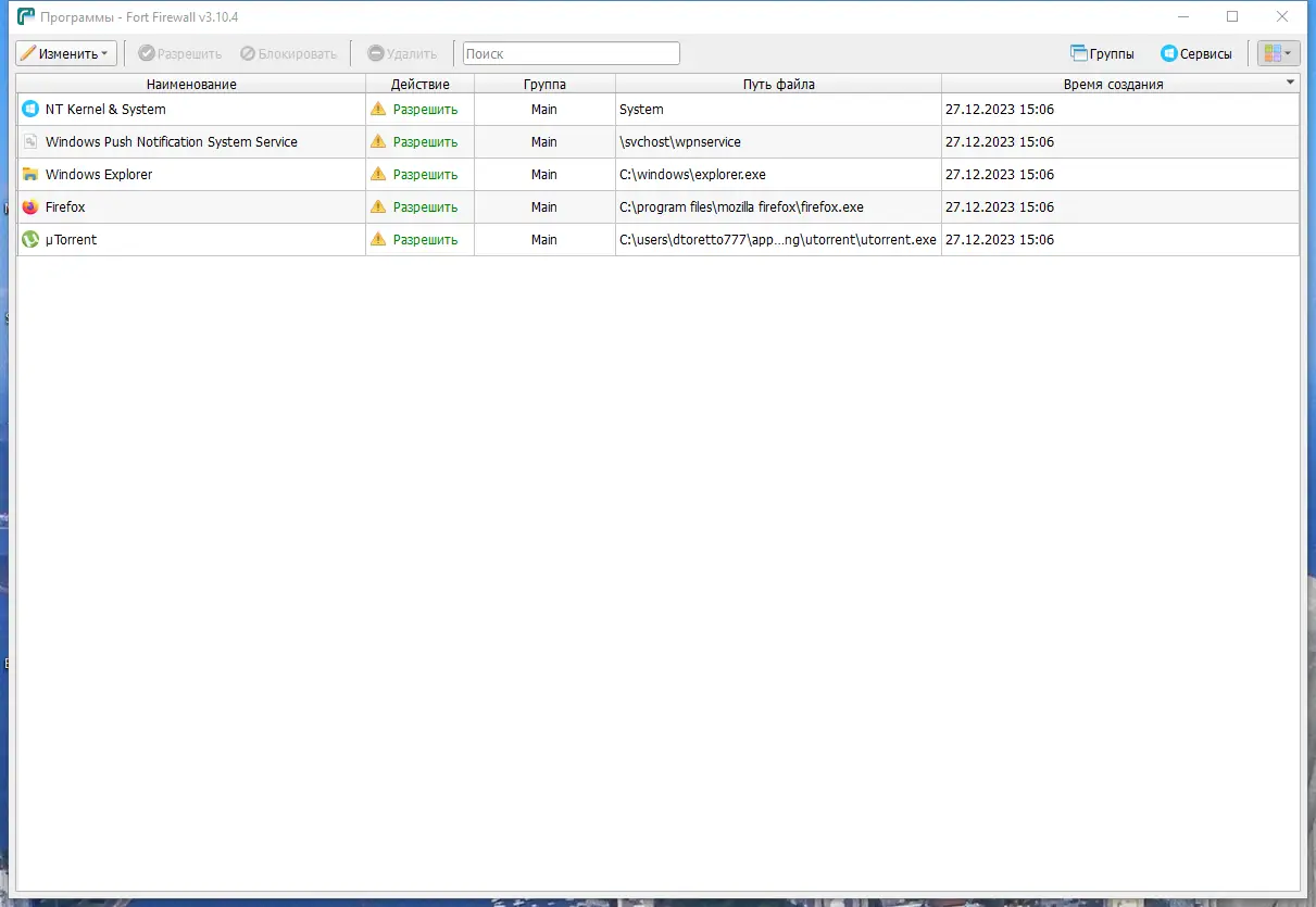 Работа с приложением