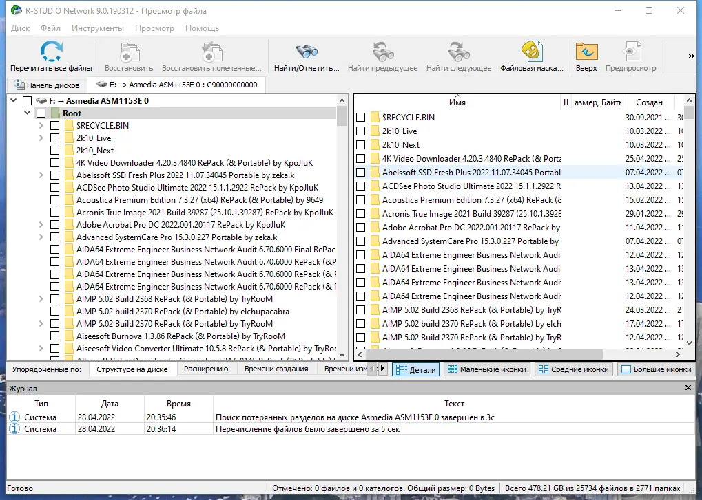Работа с приложением