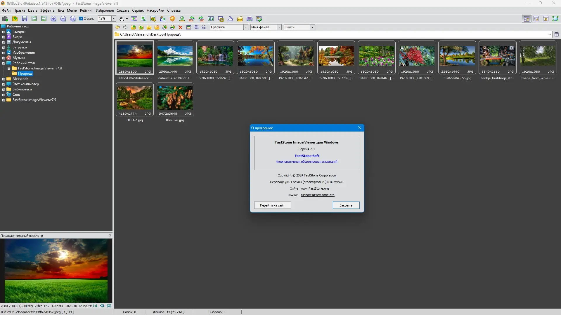Работа с приложением