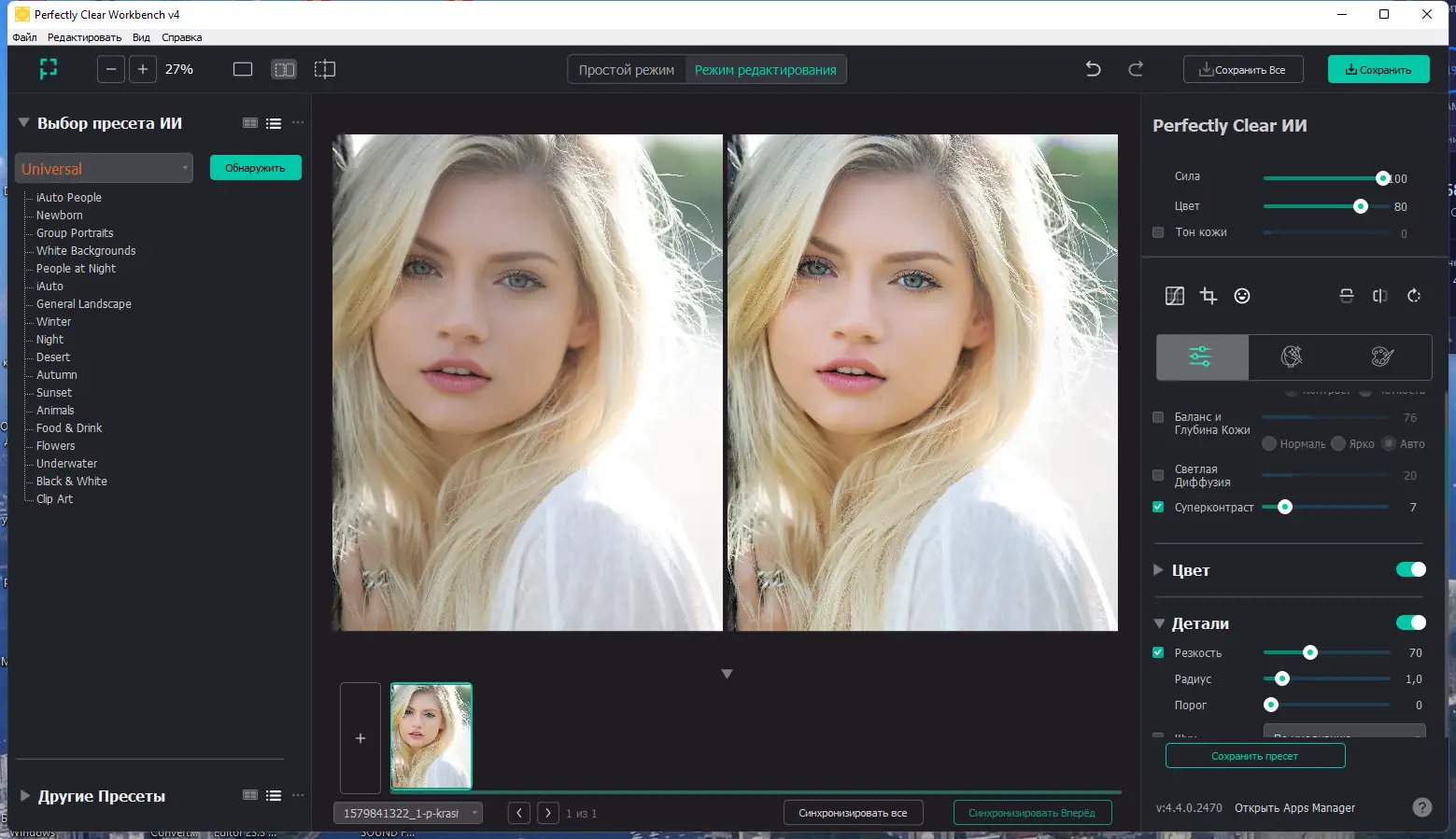 Работа с приложением