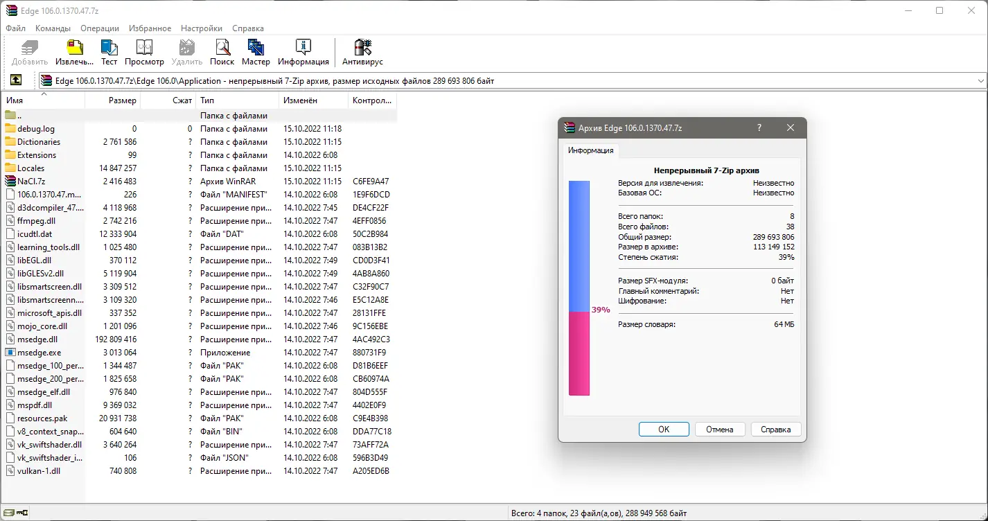 Работа с приложением