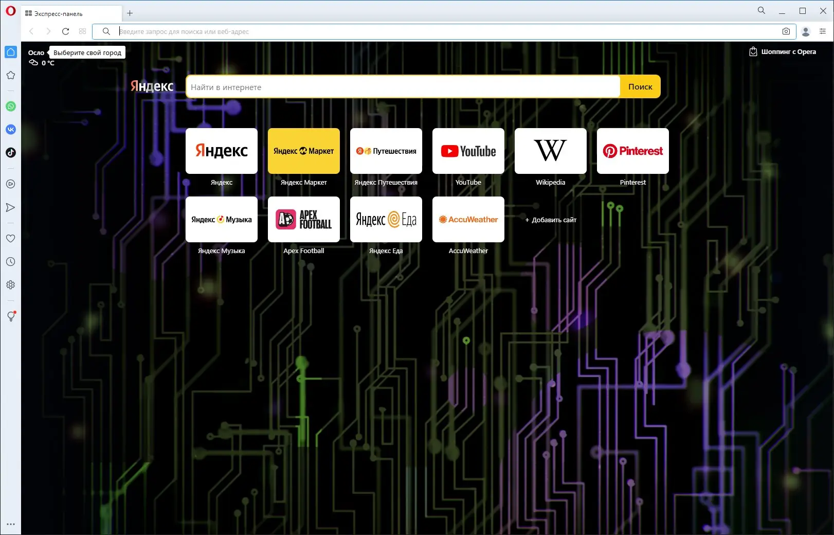 Работа с приложением