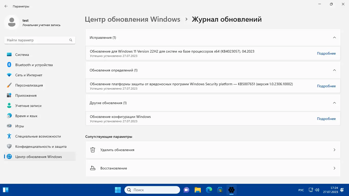 Работа с приложением