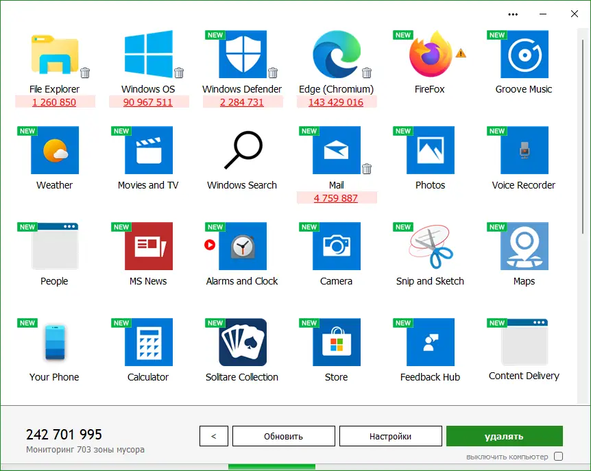 Работа с приложением