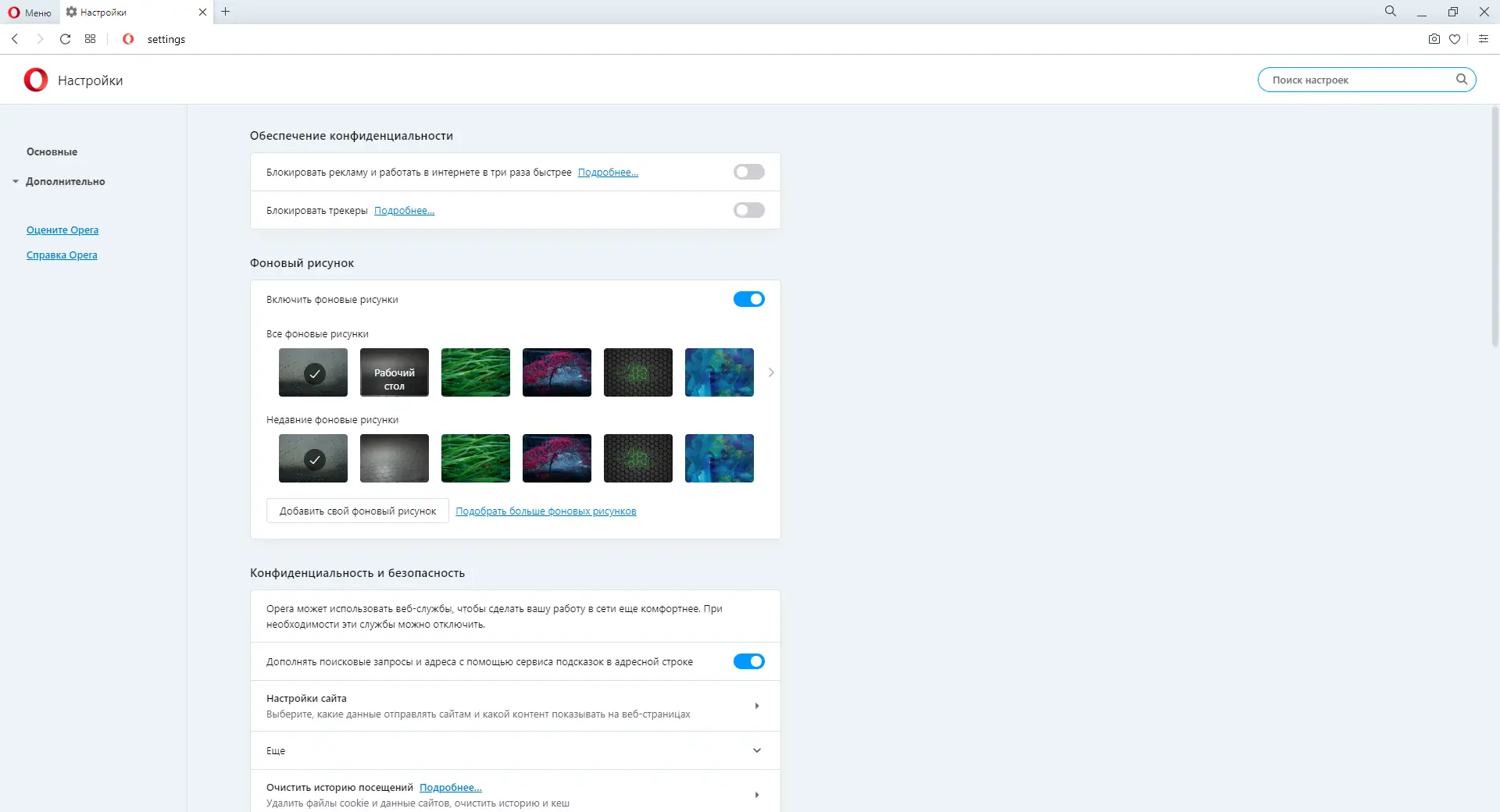 Работа с приложением