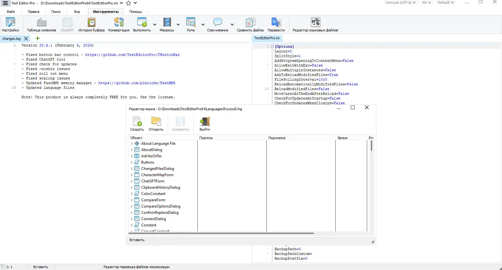 Работа с приложением