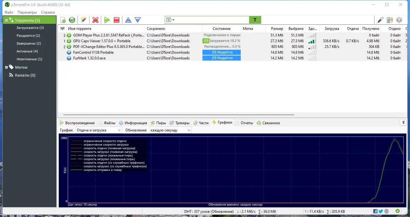 Работа с приложением
