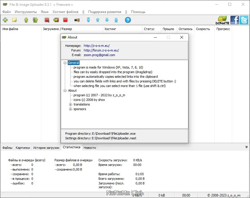 Работа с приложением
