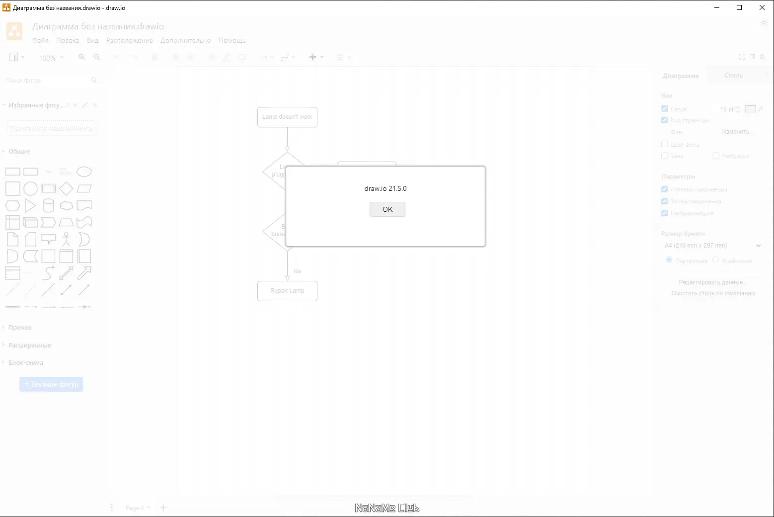 Работа с приложением