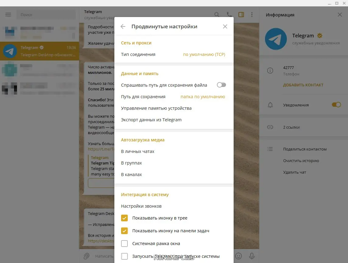 Работа с приложением