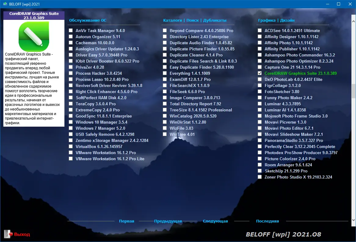 Работа с приложением
