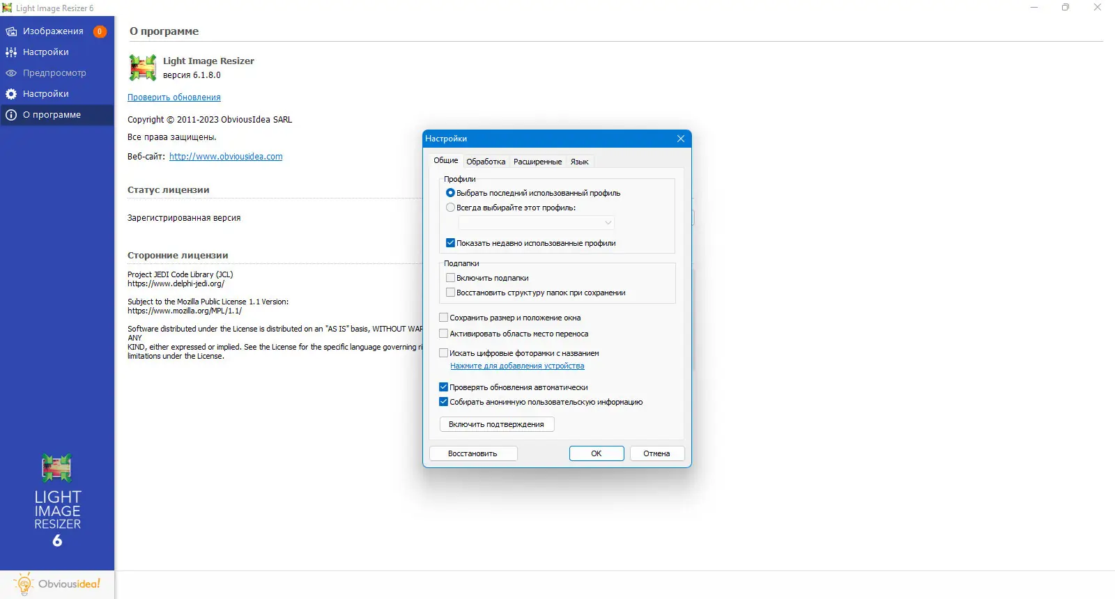 Работа с приложением