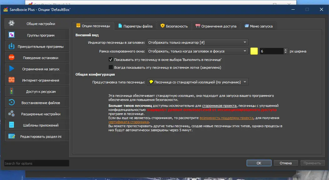 Работа с приложением