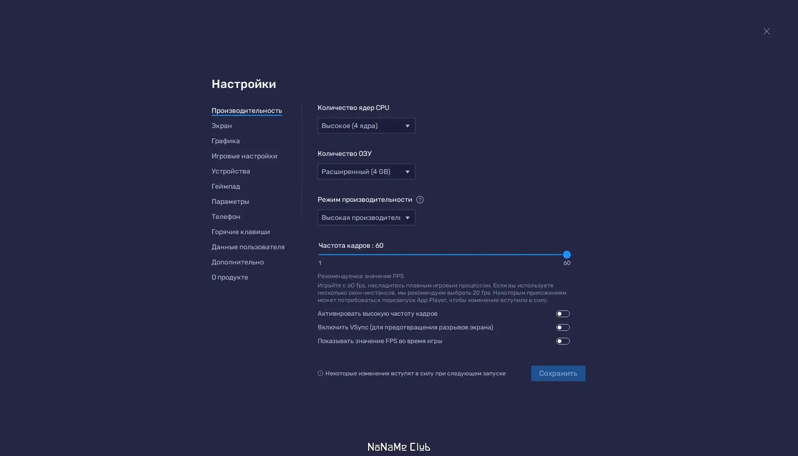 Работа с приложением