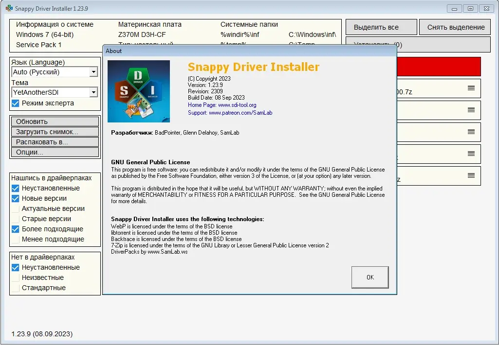 Работа с приложением