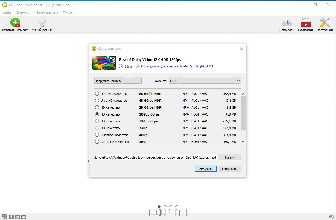 Работа с приложением