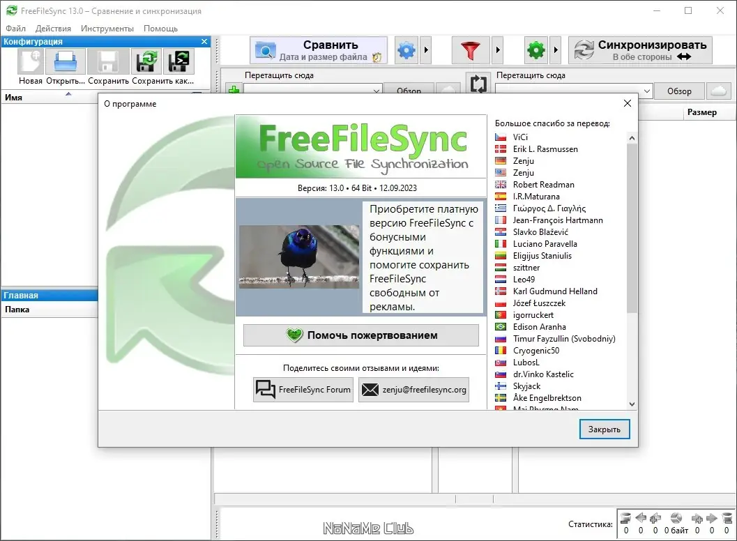 Работа с приложением