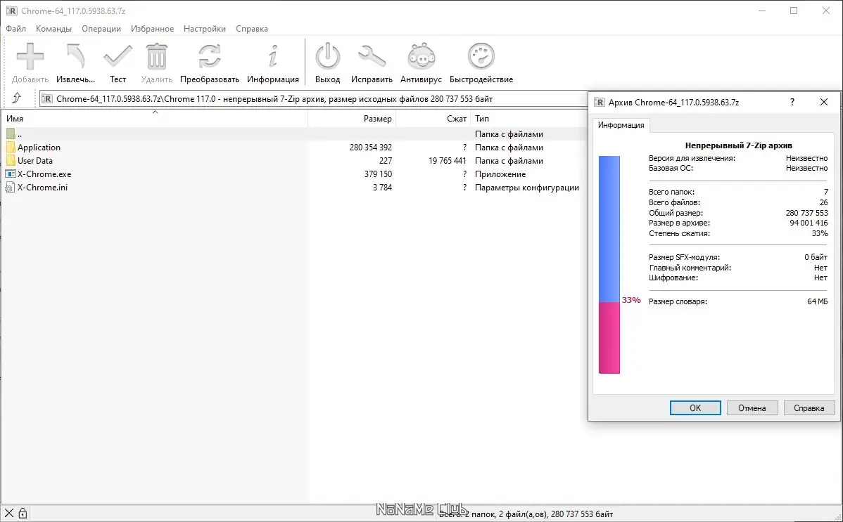 Работа с приложением
