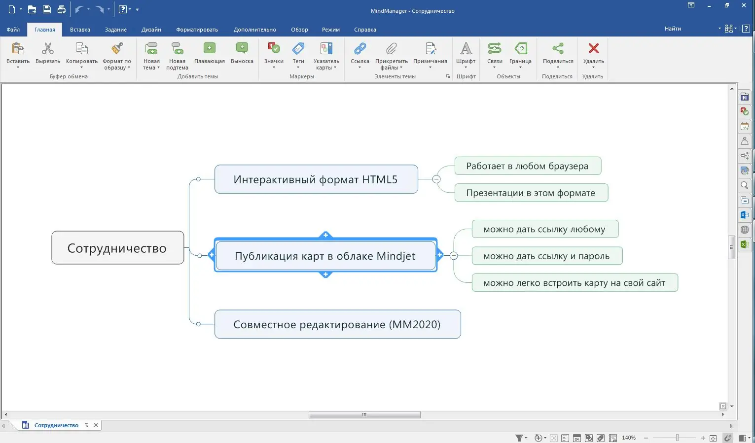 Работа с приложением