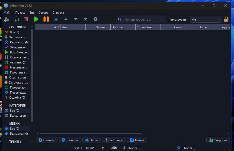 Работа с приложением