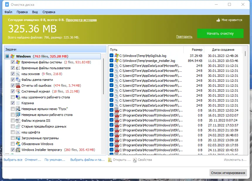 Работа с приложением