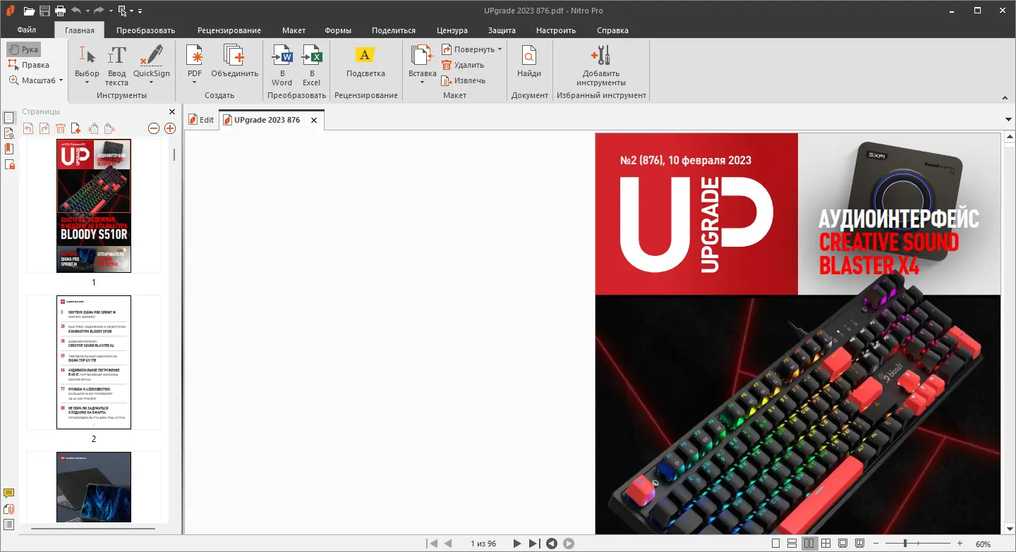 Работа с приложением