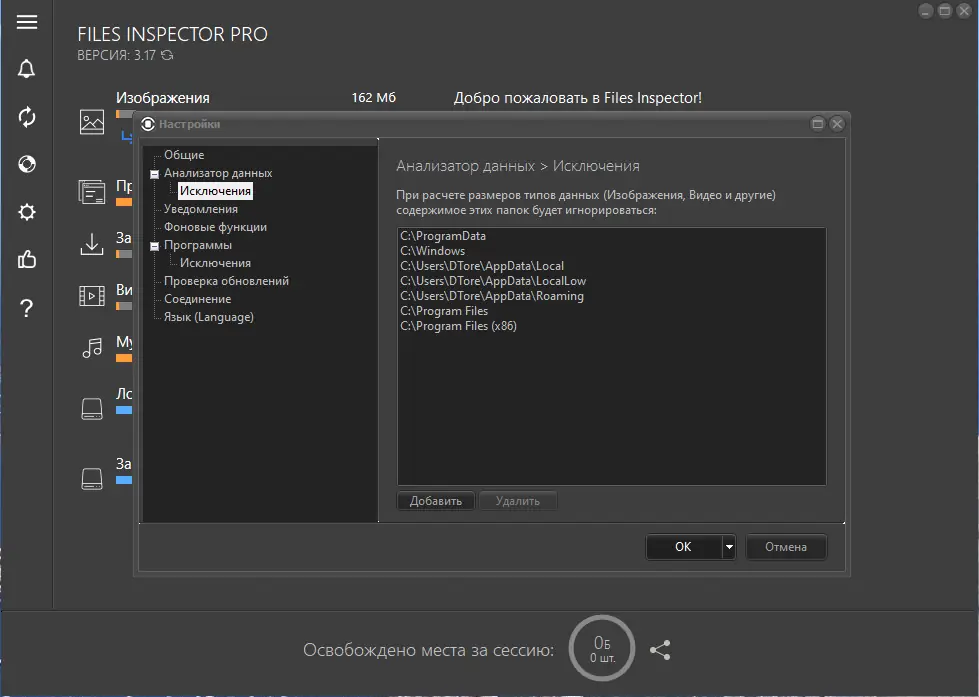 Работа с приложением