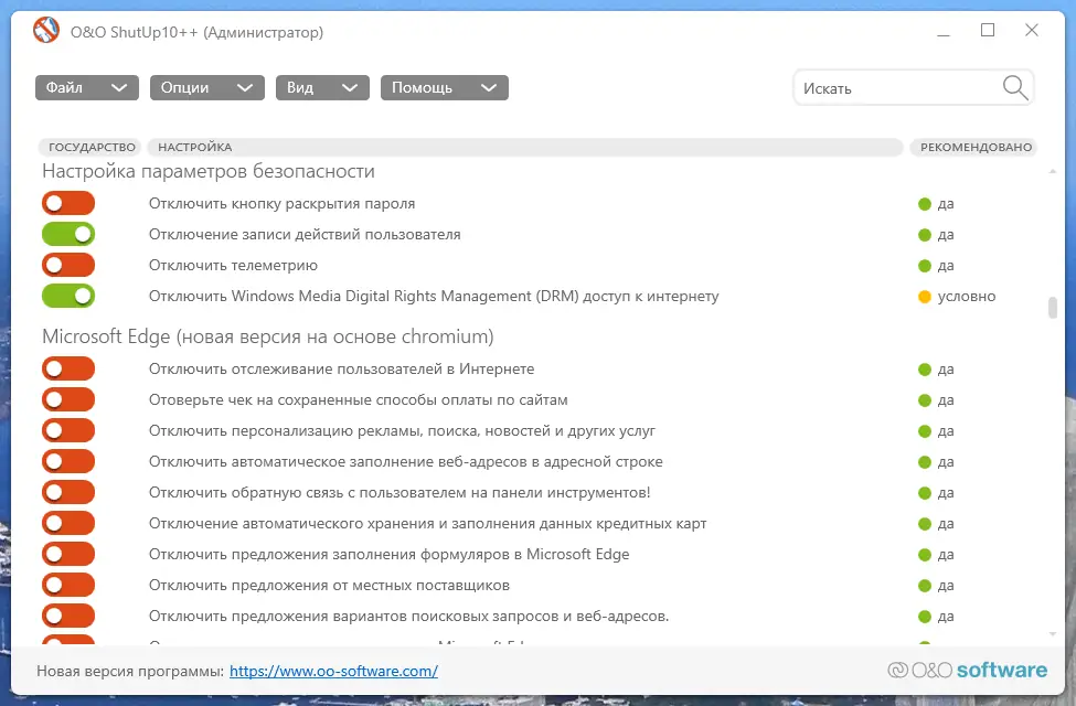 Работа с приложением