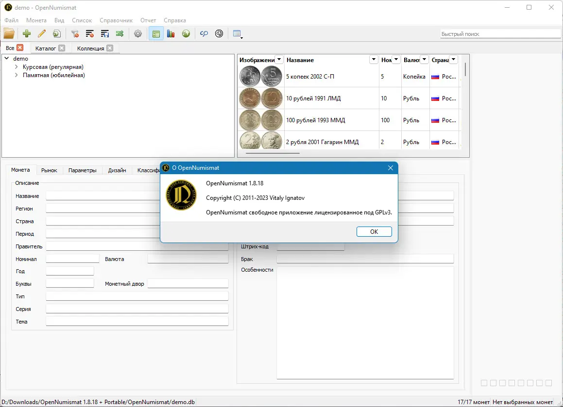 Работа с приложением
