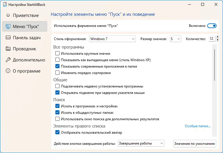 Работа с приложением