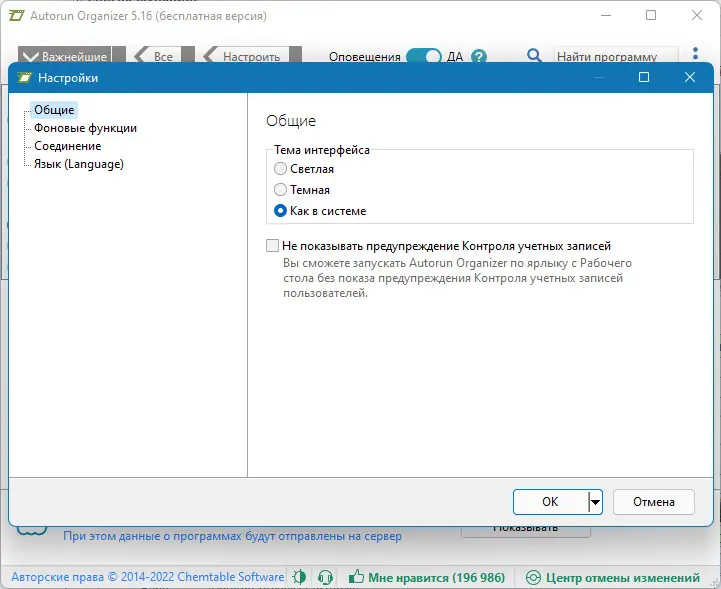 Работа с приложением