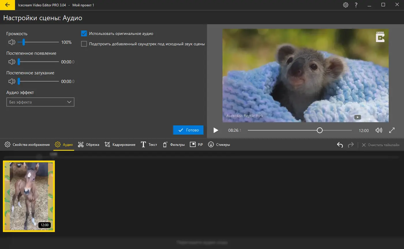 Работа с приложением