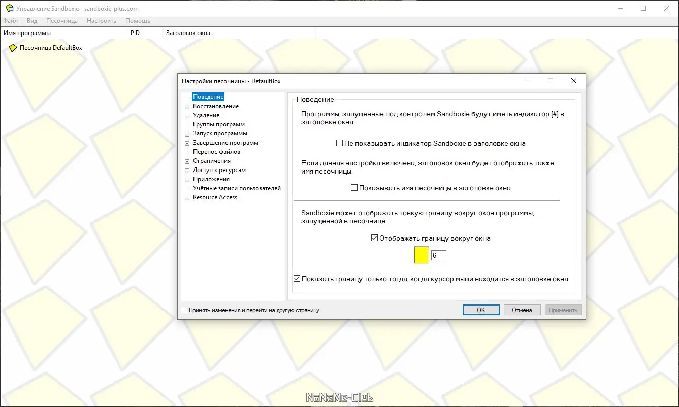 Работа с приложением