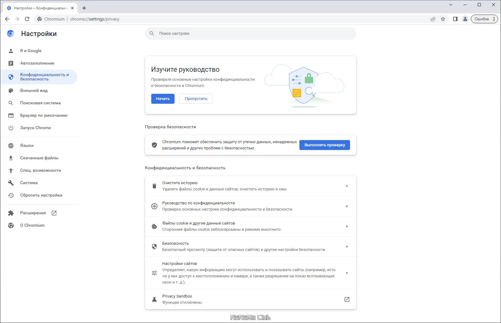 Работа с приложением