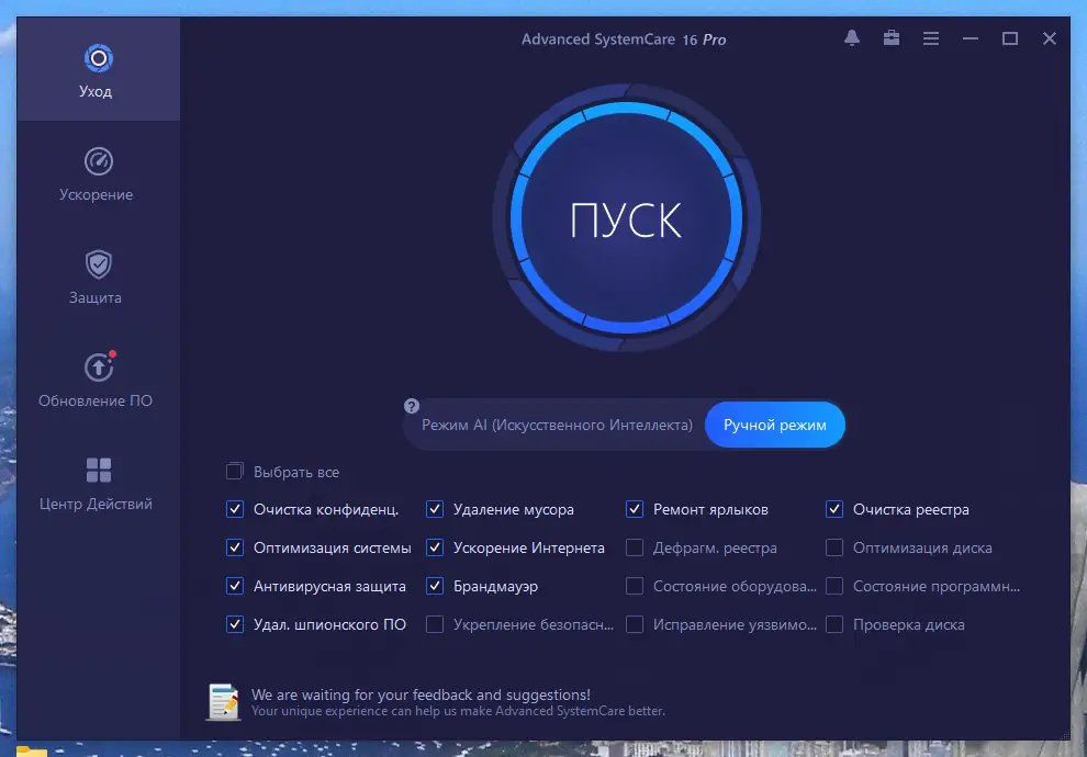 Работа с приложением
