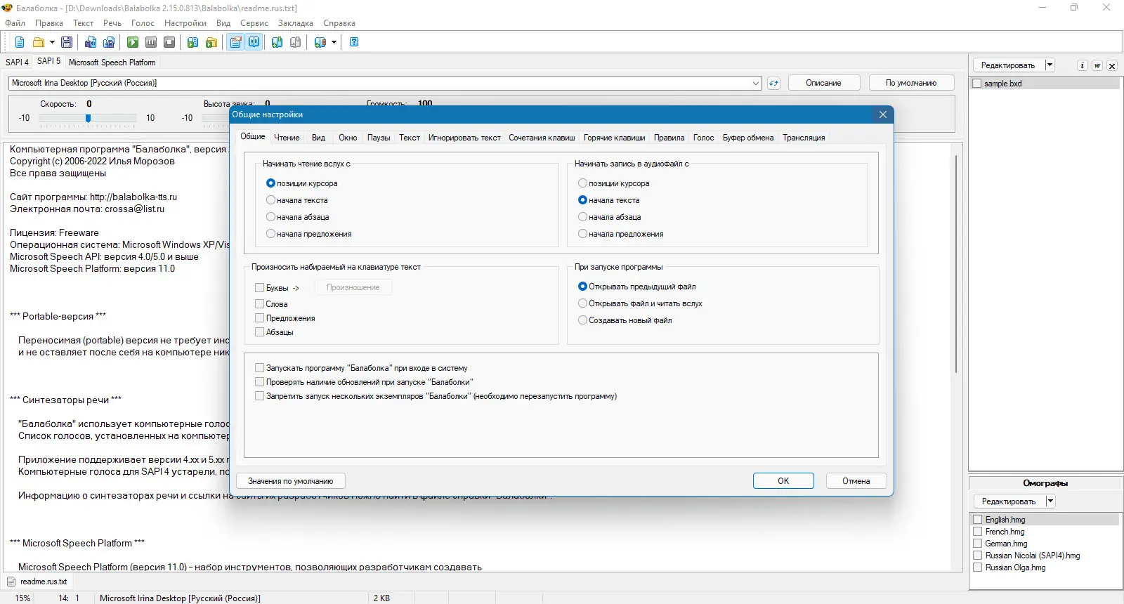 Работа с приложением