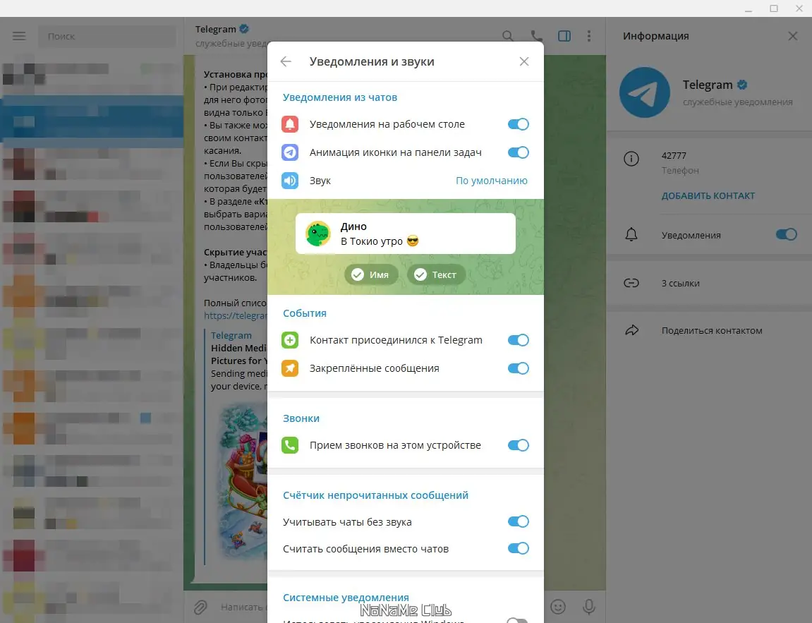Работа с приложением