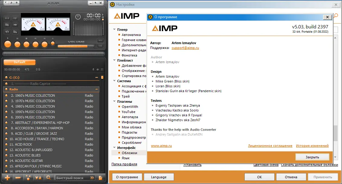 Работа с приложением