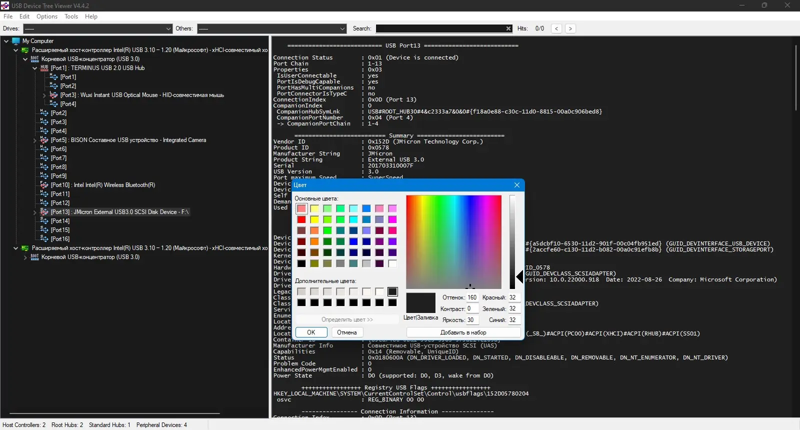 Работа с приложением